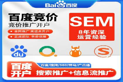 百度竞价账户托管服务深度解读及成功案例分析